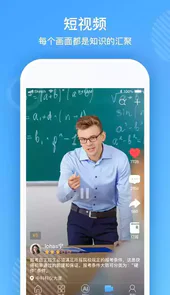 熊猫智学客户端