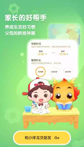 小伴龙儿童早教版免费