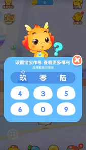 小伴龙儿童早教版免费