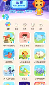小伴龙儿童早教版免费