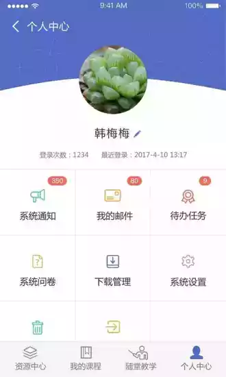 课程伴侣官方网页