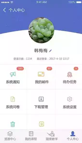 课程伴侣官方网页