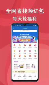 多多红包app