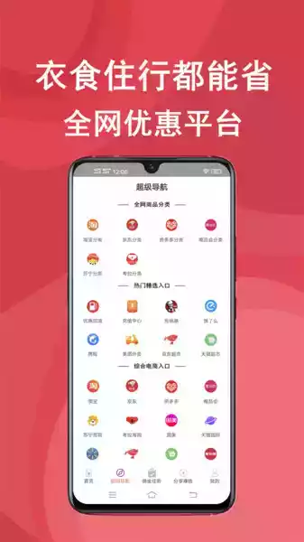 多多红包app