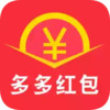 多多红包app 1.25