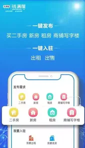 钱满屋V3.0.0安卓版