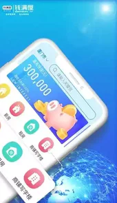 钱满屋V3.0.0安卓版