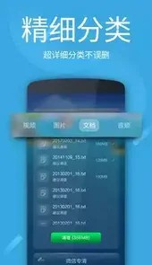 超级清理加速