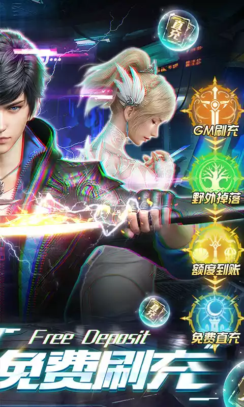 神谕幻想(GM免费刷充)删档测试