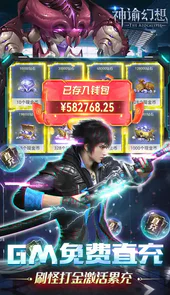 神谕幻想（GM免费刷充）删档测试