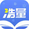 浩量悦读手机版官方 4.22