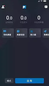 飞豹司机端官方网站