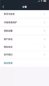 飞豹司机端官方网站