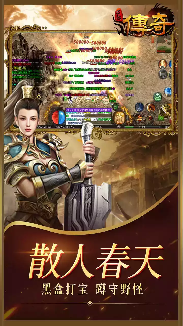 君临传奇冰雪无限刀版