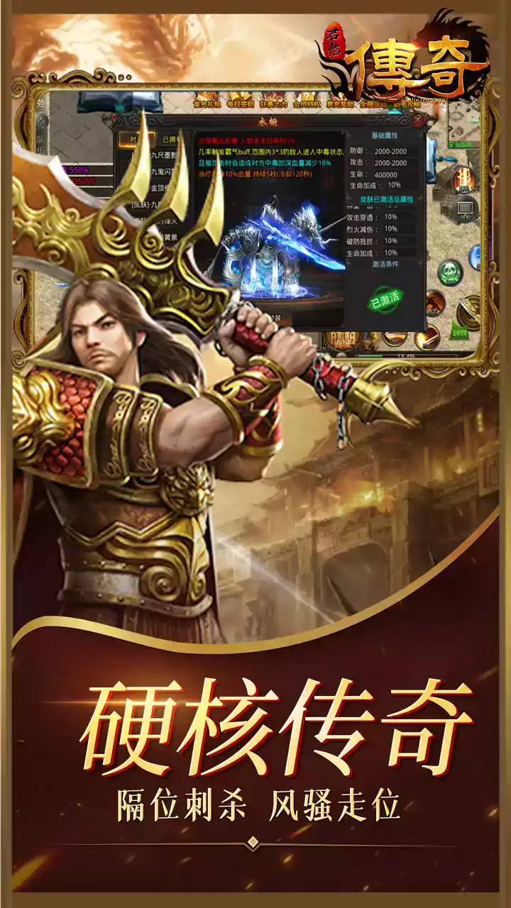 君临传奇冰雪无限刀版