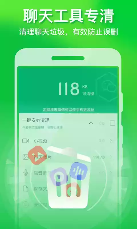 手机管理大师极速版