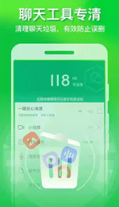 手机管理大师极速版