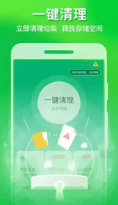 手机管理大师极速版