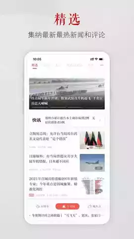 上游新闻手机版