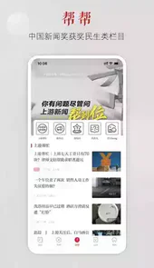 上游新闻手机版