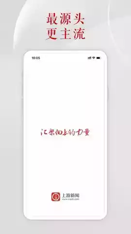 上游新闻手机版