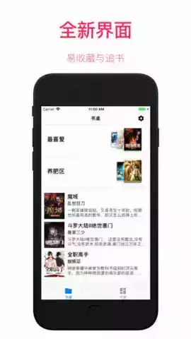 墨阅小说客户端