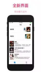 墨阅小说客户端