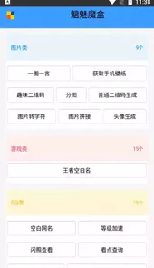 魑魅魔盒