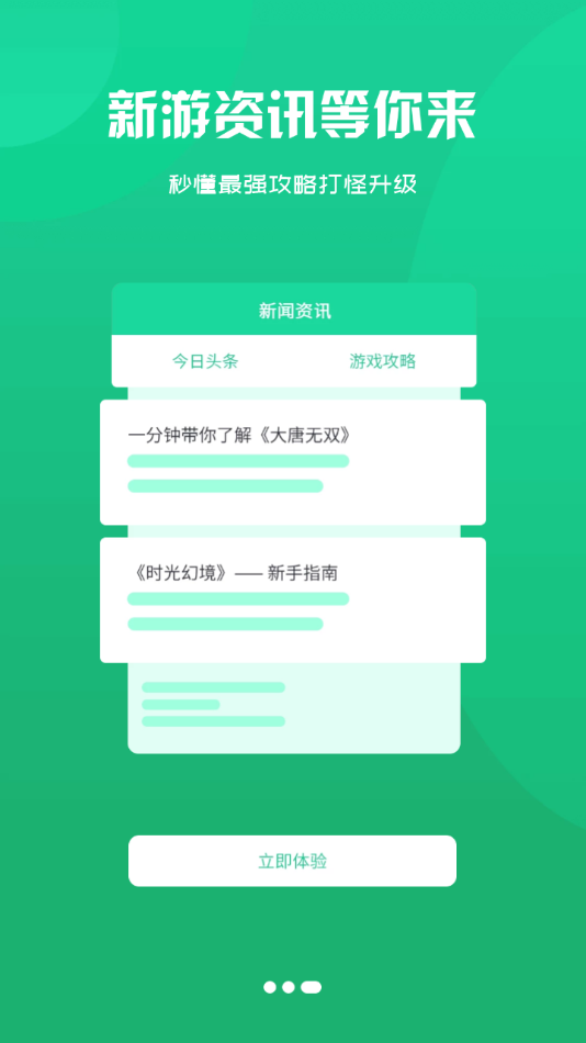 94wan游戏盒子App