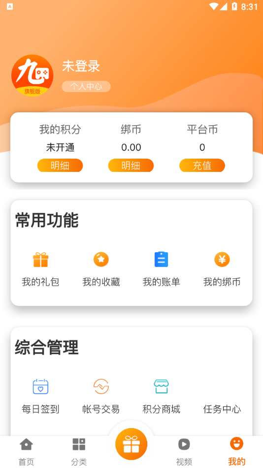 94wan游戏盒子App