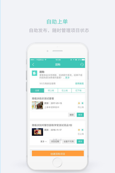 美团开店宝商家官方