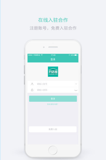 美团开店宝商家官方