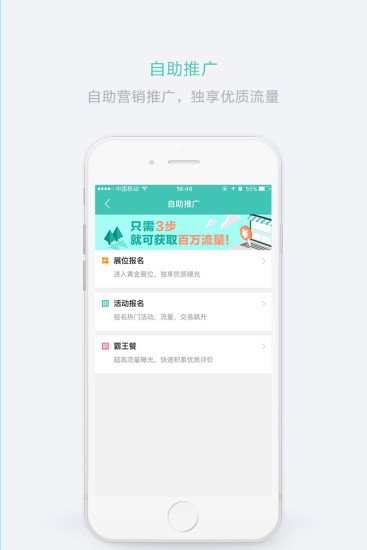 美团开店宝商家官方