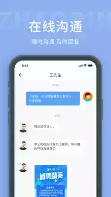 职优优人才网网页版