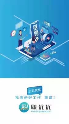 职优优人才网网页版
