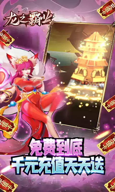 龙之霸业老版本