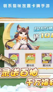 猫咪大陆官方版