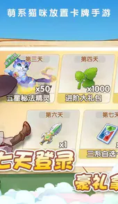 猫咪大陆官方版