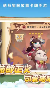 猫咪大陆官方版