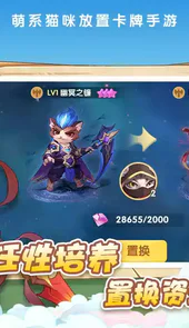 猫咪大陆官方版