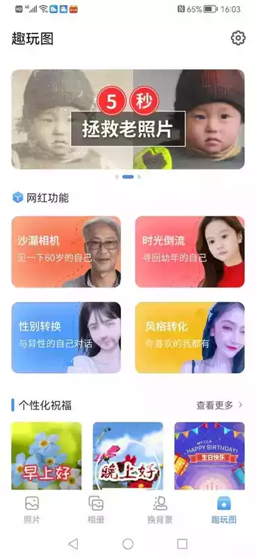 蜂鸟相册手机版