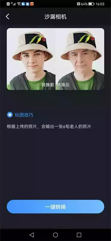 蜂鸟相册手机版