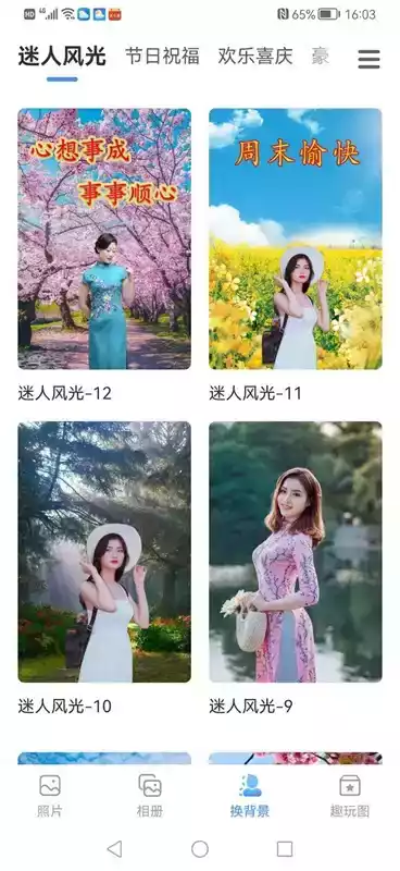 蜂鸟相册手机版