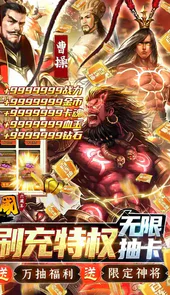啪啪三国内购破解版