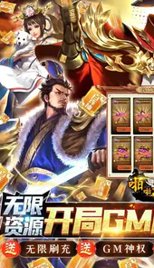啪啪三国内购破解版