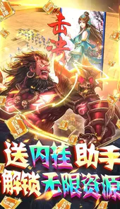 啪啪三国内购破解版