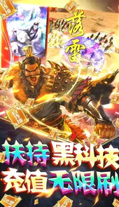 啪啪三国内购破解版