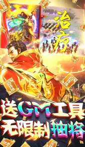 啪啪三国内购破解版