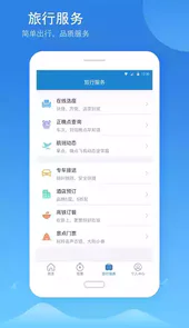 铁行火车票12306官网
