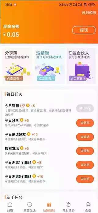 乐赚app